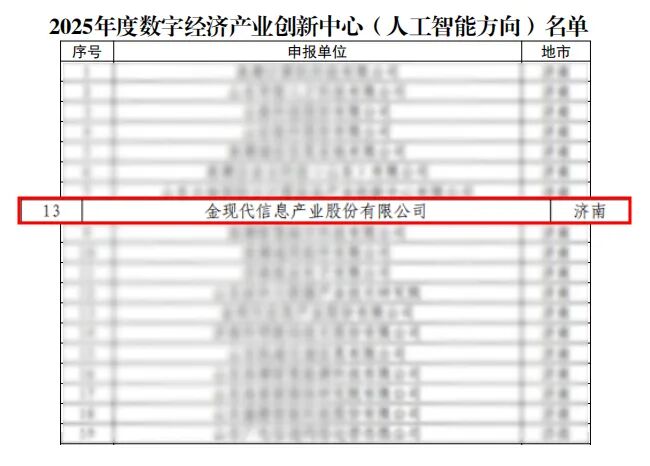 星空online(中国)获批山东省.jpg