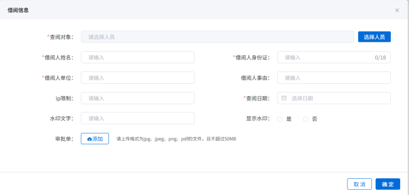 星空online(中国):干部人事档案8.png