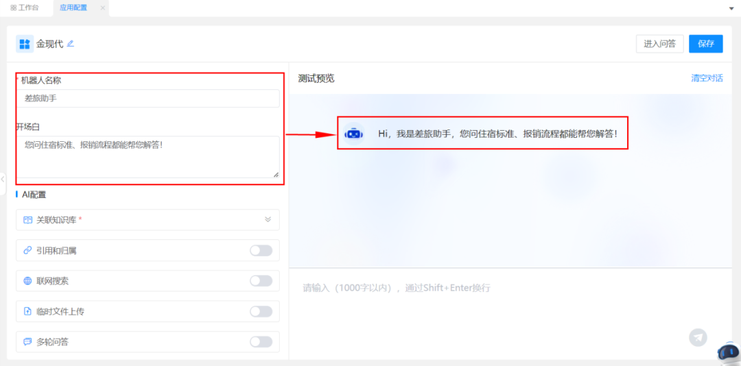 小金智问10月更新1.png