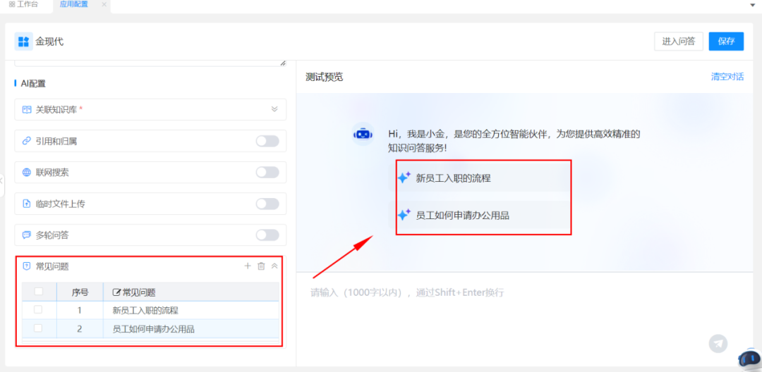 小金智问10月更新2.png