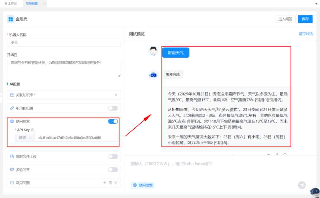 小金智问10月更新3.png