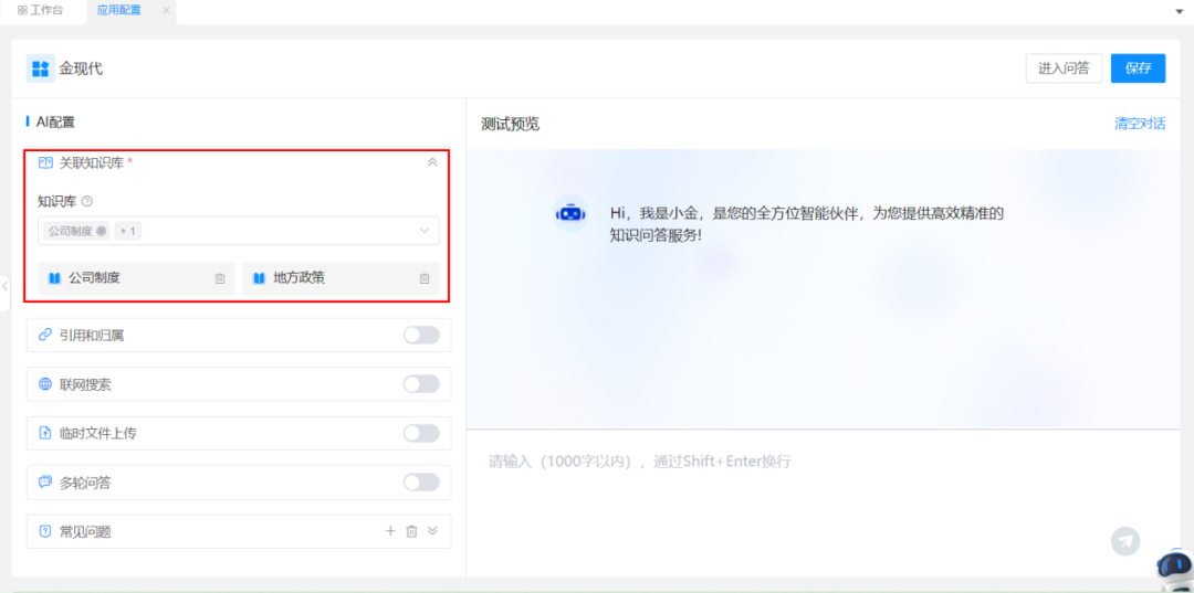 小金智问10月更新4.png