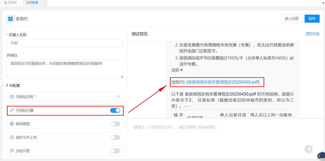 小金智问10月更新5.png