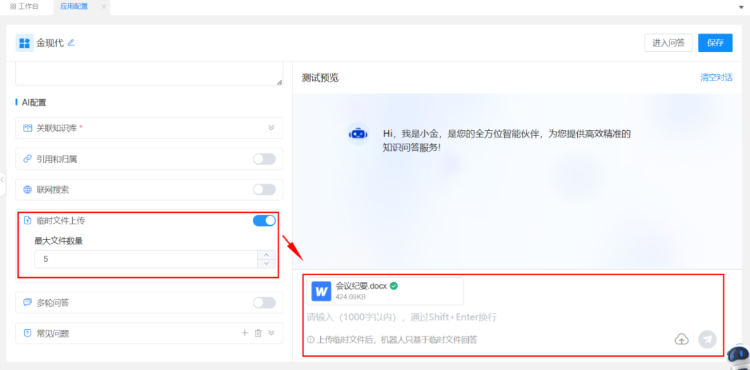 小金智问10月更新6.png