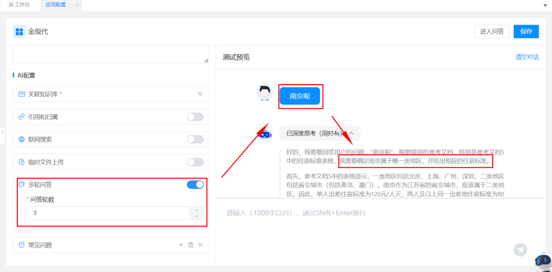 小金智问10月更新7.png