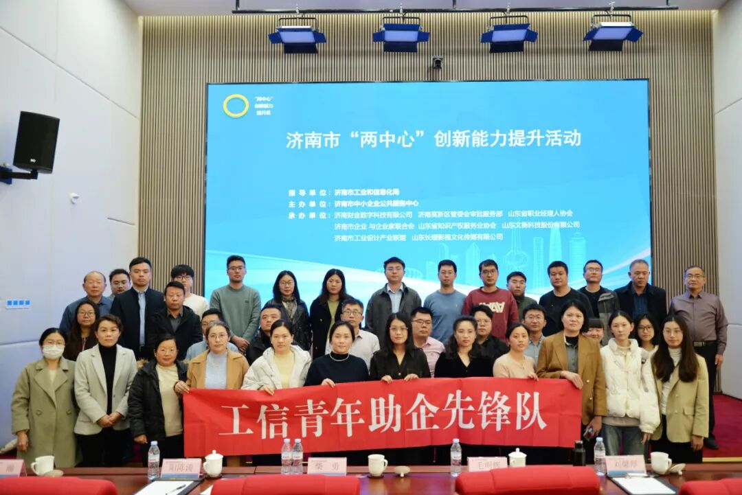 星空online(中国)助力济南1.jpg