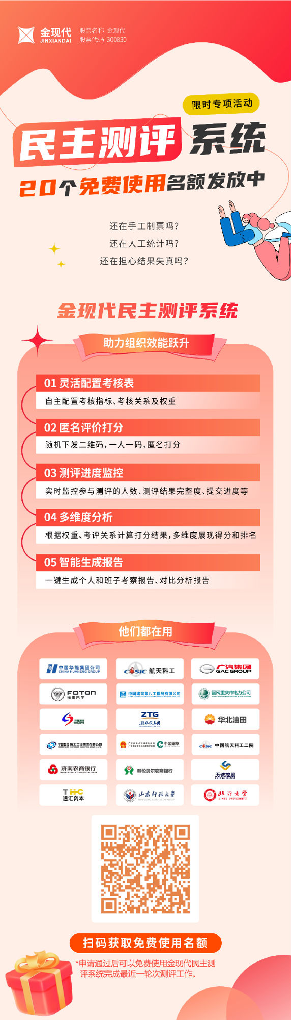 专项活.png