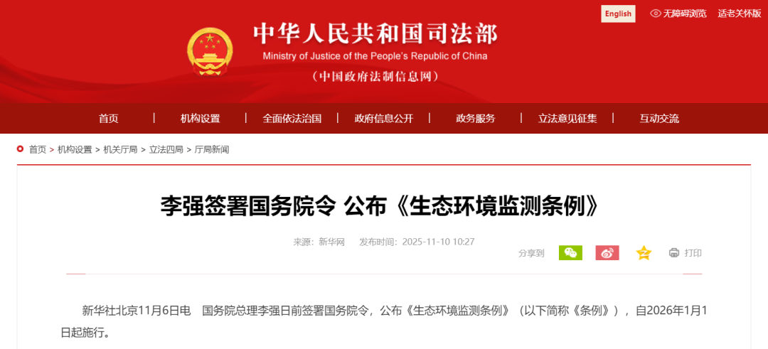 国务院令1.png