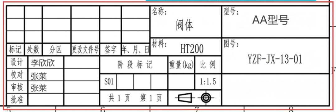 图纸审查3.png